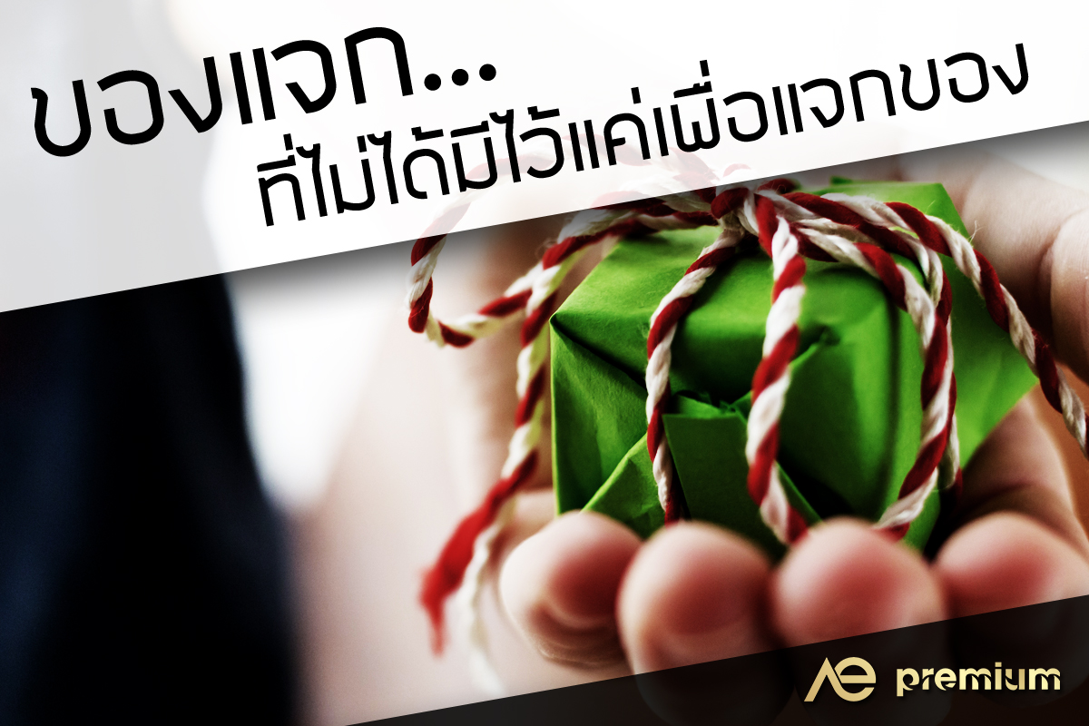 aepremium