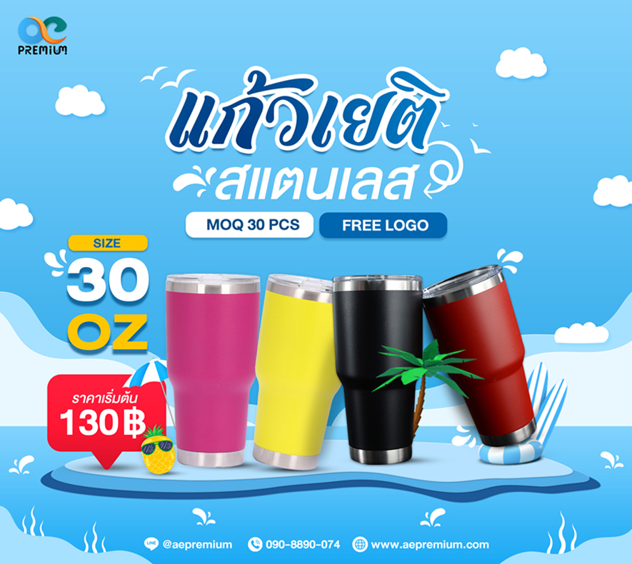 aepremium